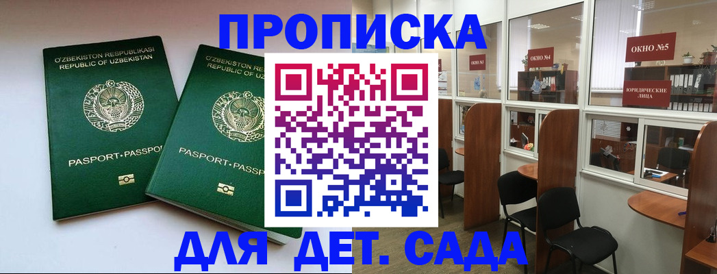 прописка регистрация в Тамбове