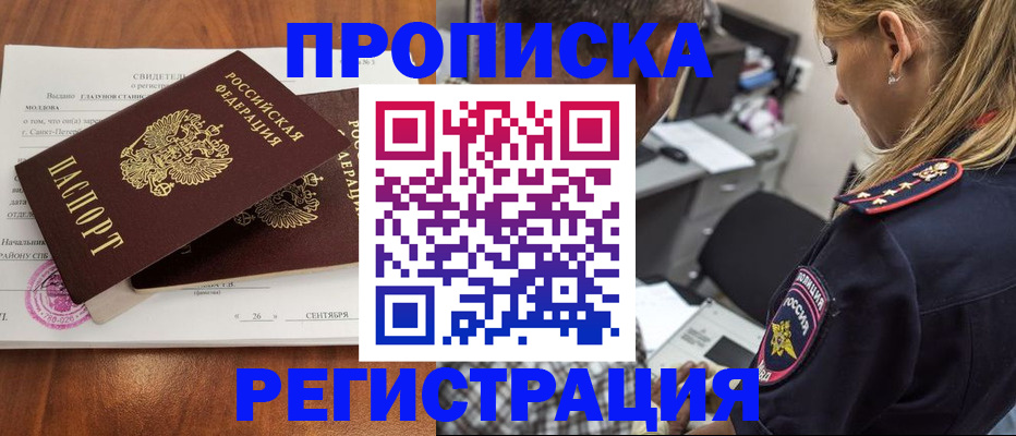 прописка паспорт в Тамбове